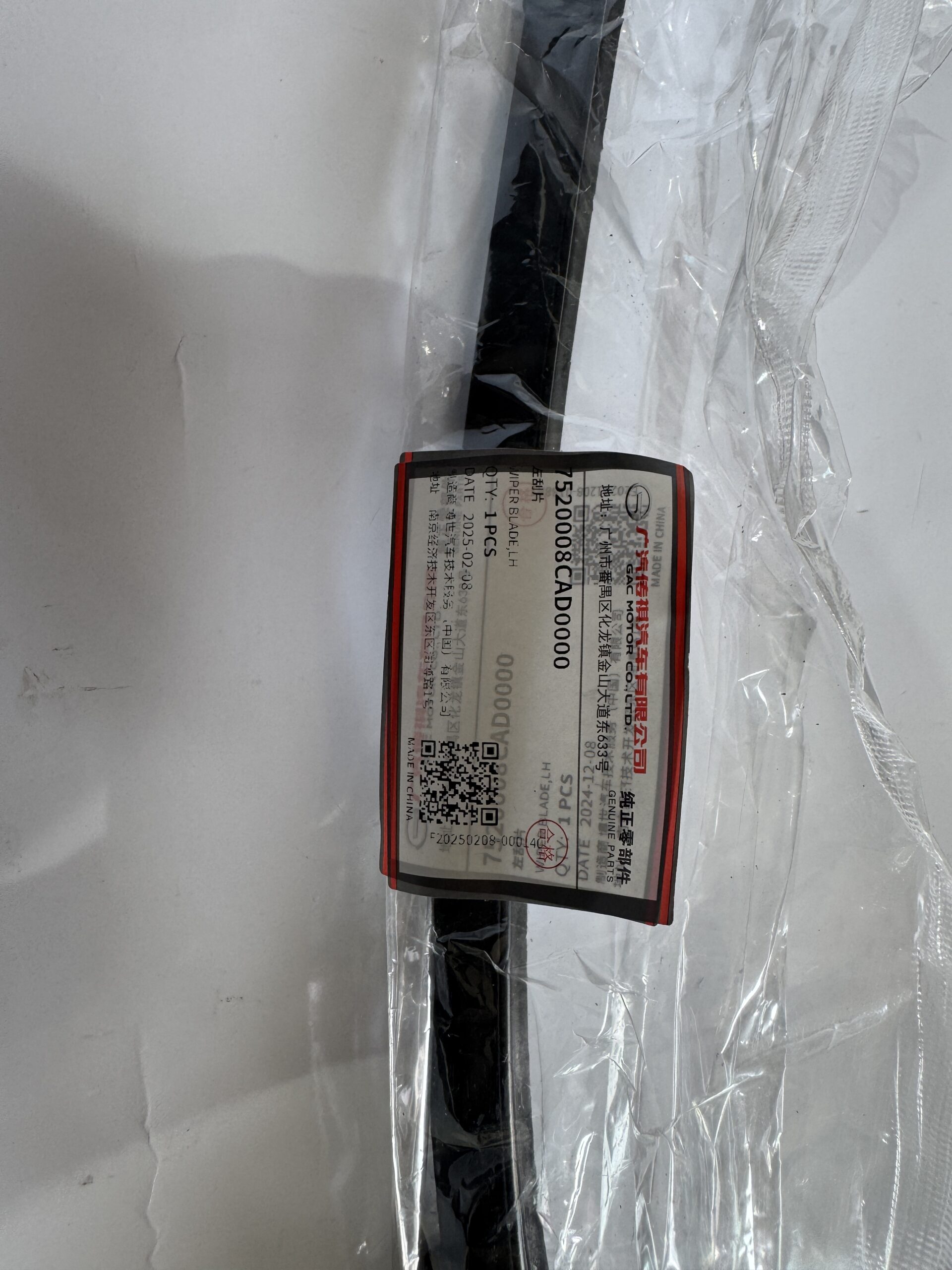 Genuine GAC 7520008CAD0000 Wiper Blade Left Side 3 7520008CAD0000