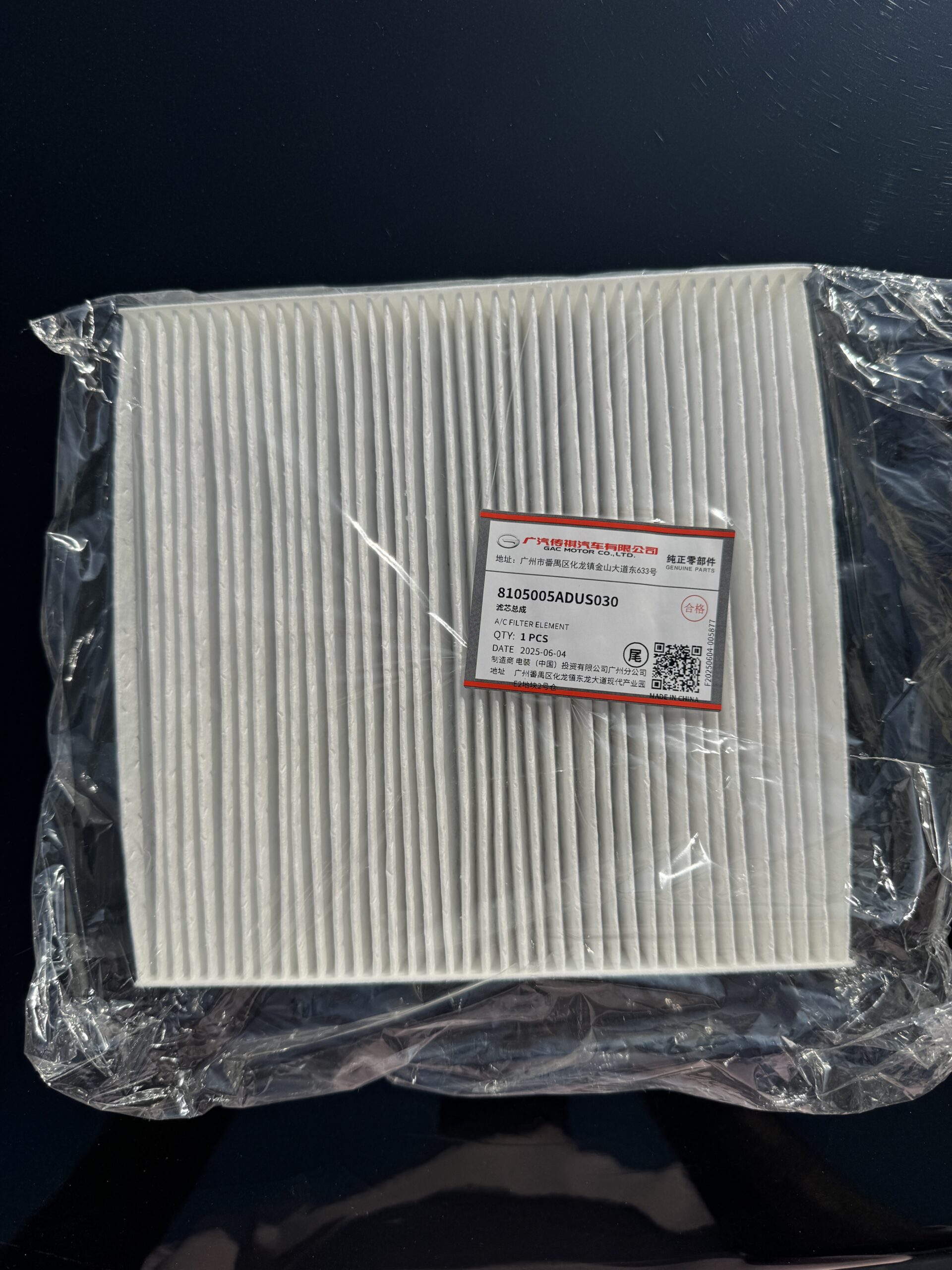 Genuine GAC 8105005ADUS030 Cabin Air Filter Element 2 8105005ADUS030