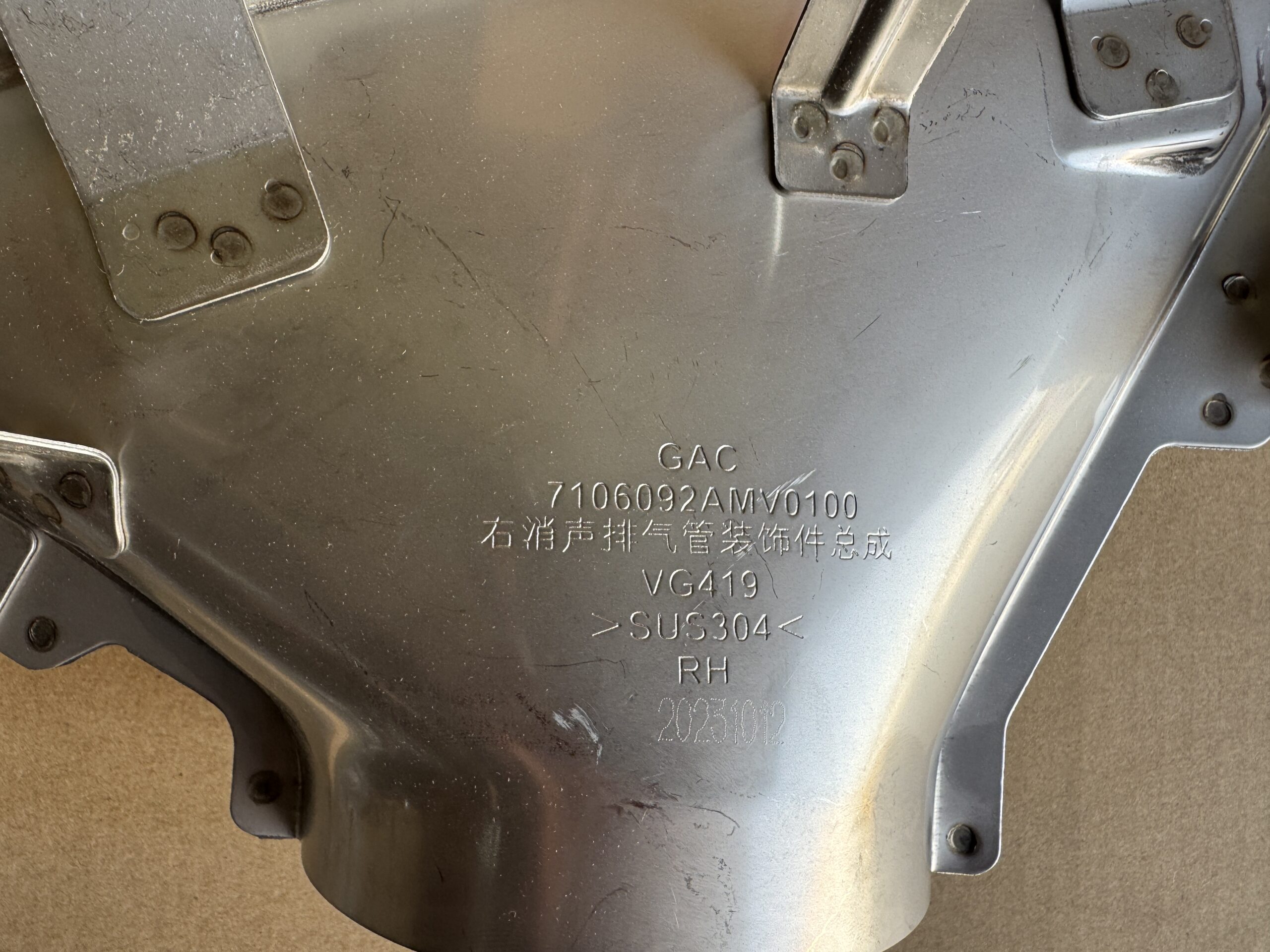 Genuine GAC 7106092AMV0100 Exhaust Pipe Trim Right Side 3 7106092AMV0100