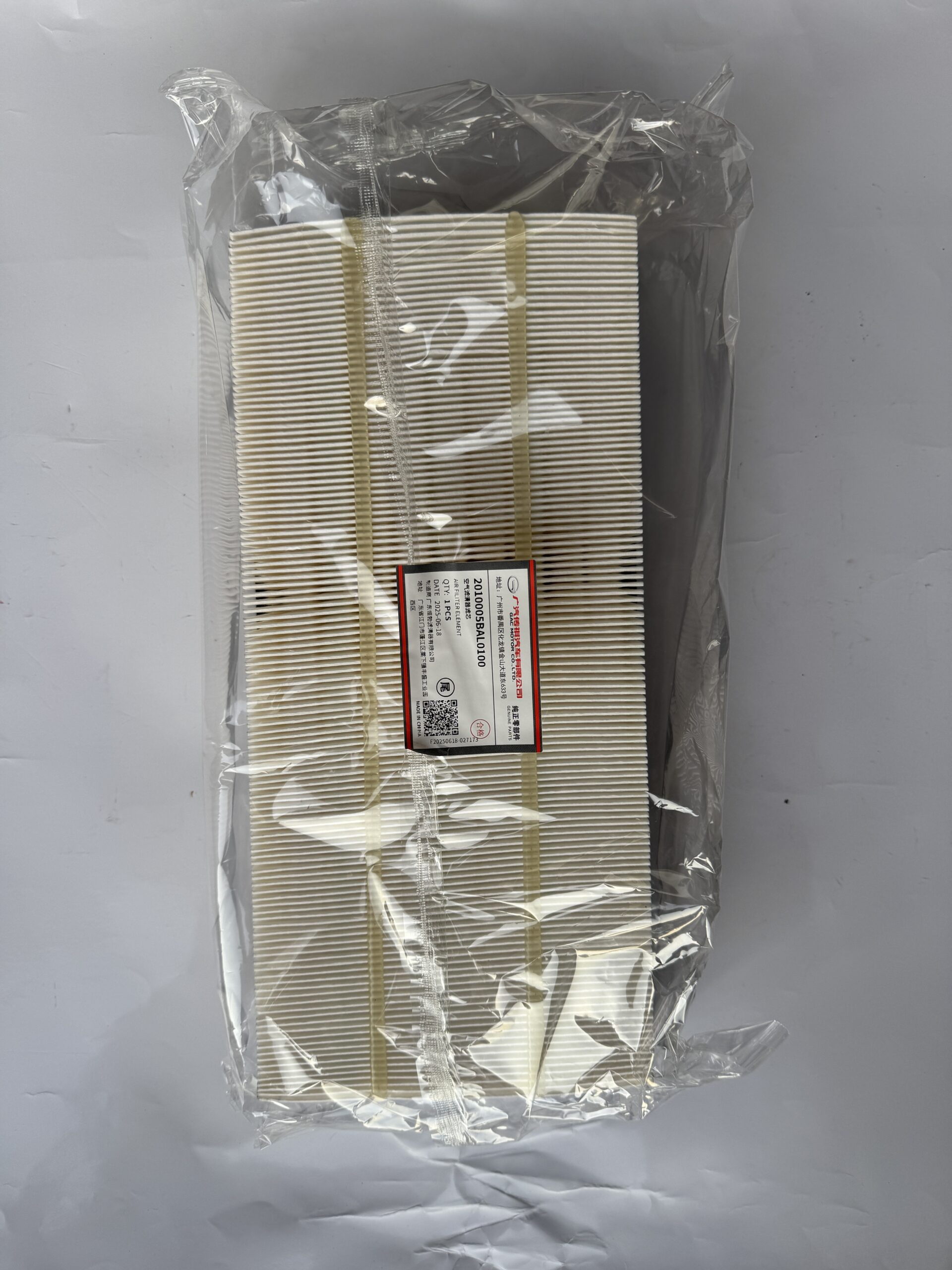 Genuine GAC 2010005BAL0100 Air Filter 2 2010005BAL0100
