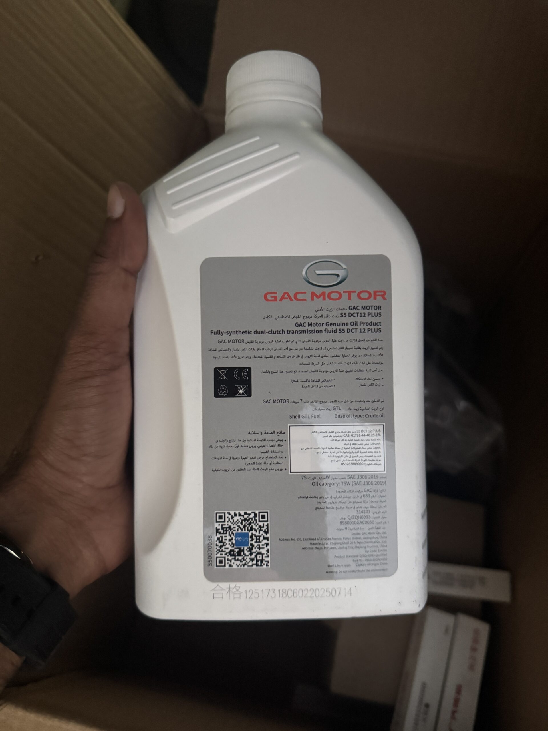 Genuine GAC 8980010GAC0050 Transmission Fluid 3 8980010GAC0050