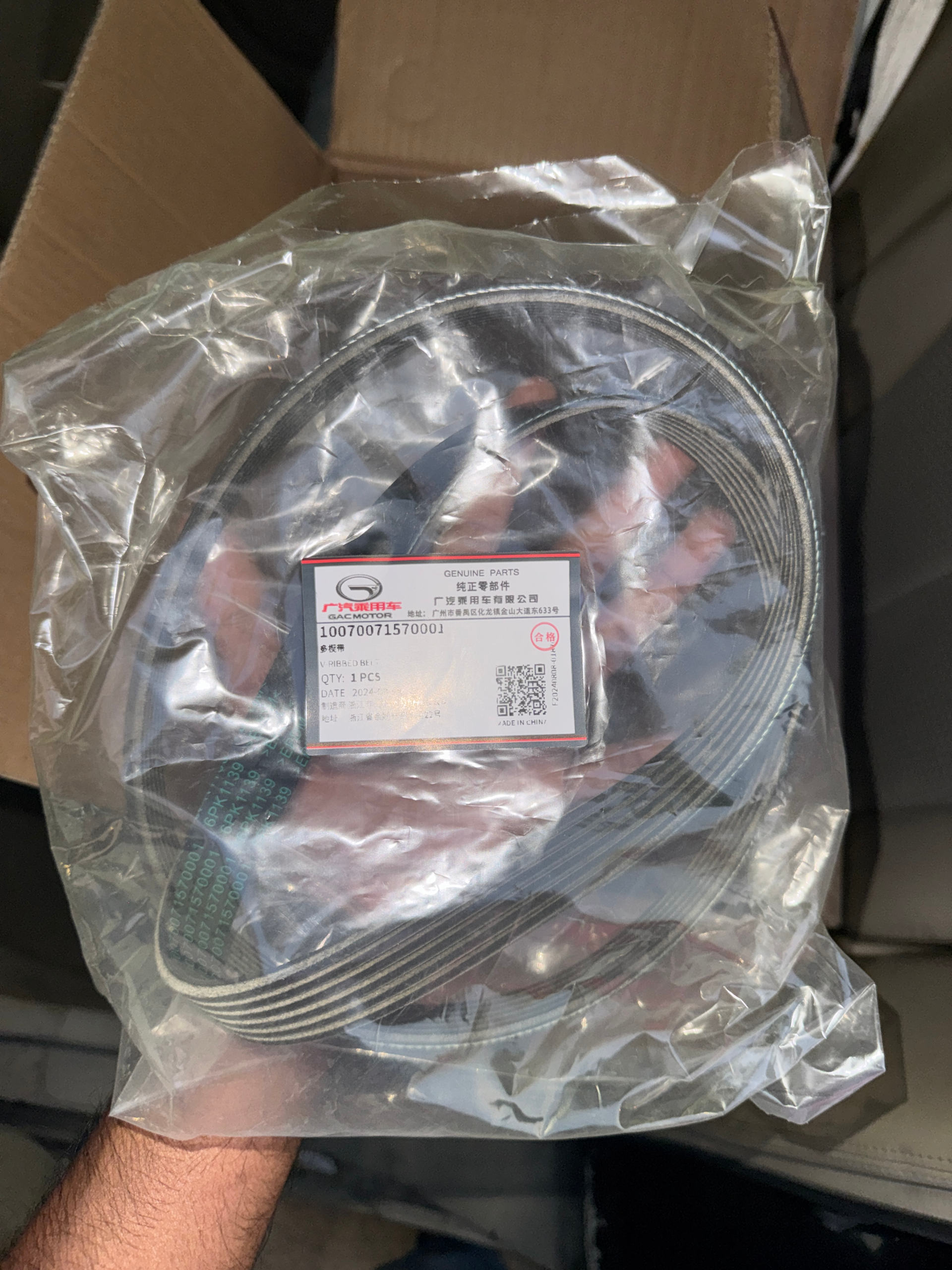Genuine GAC 10070071570001 V Ribbed Belt 2 10070071570001