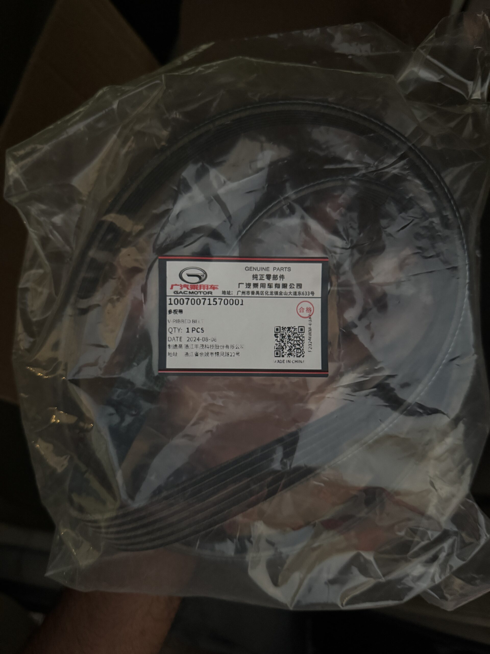 Genuine GAC 10070071570001 V Ribbed Belt 3 10070071570001