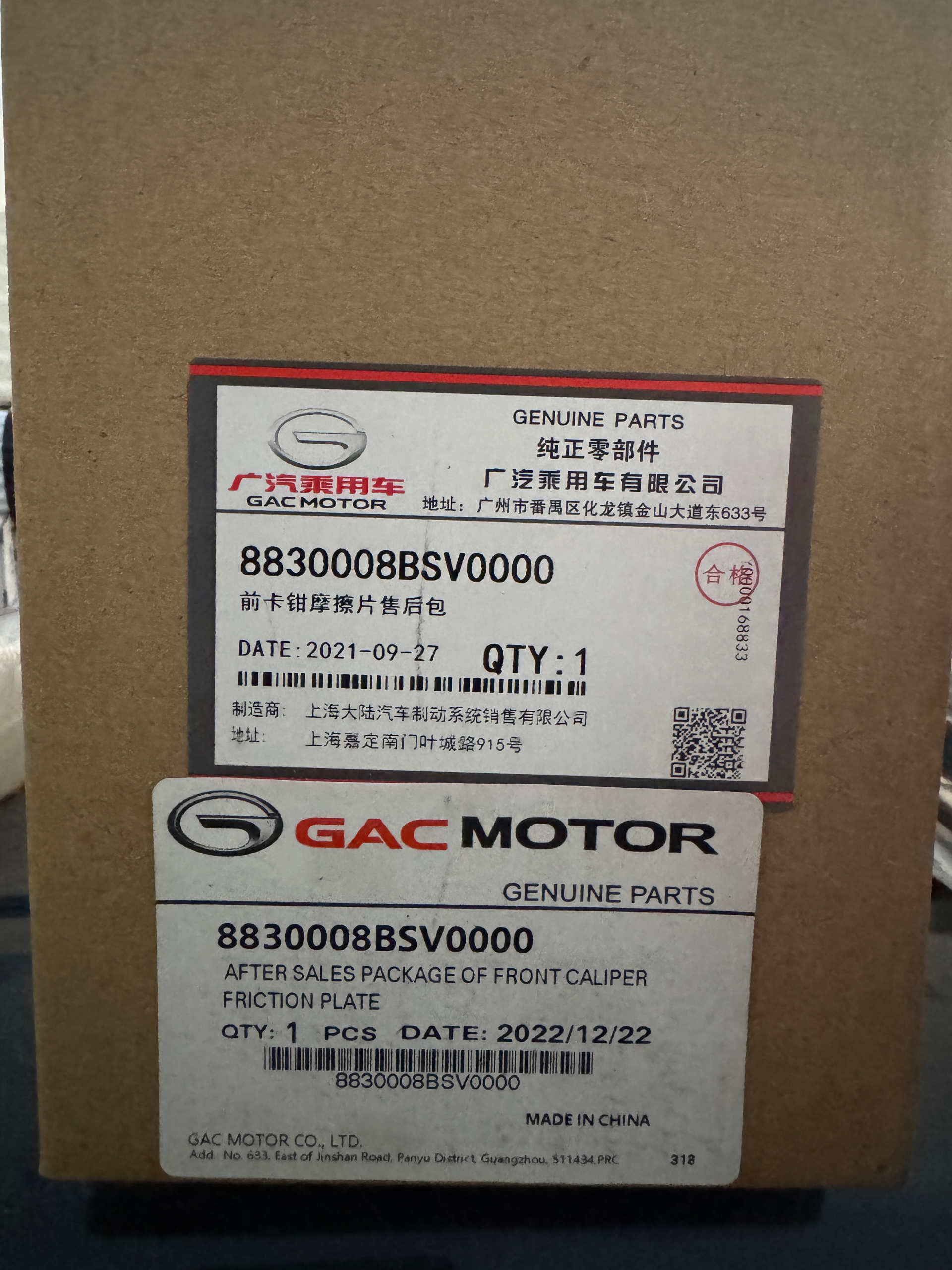 Genuine GAC 8830008BSV0000 Front Brake Pad 5 8830008BSV0000