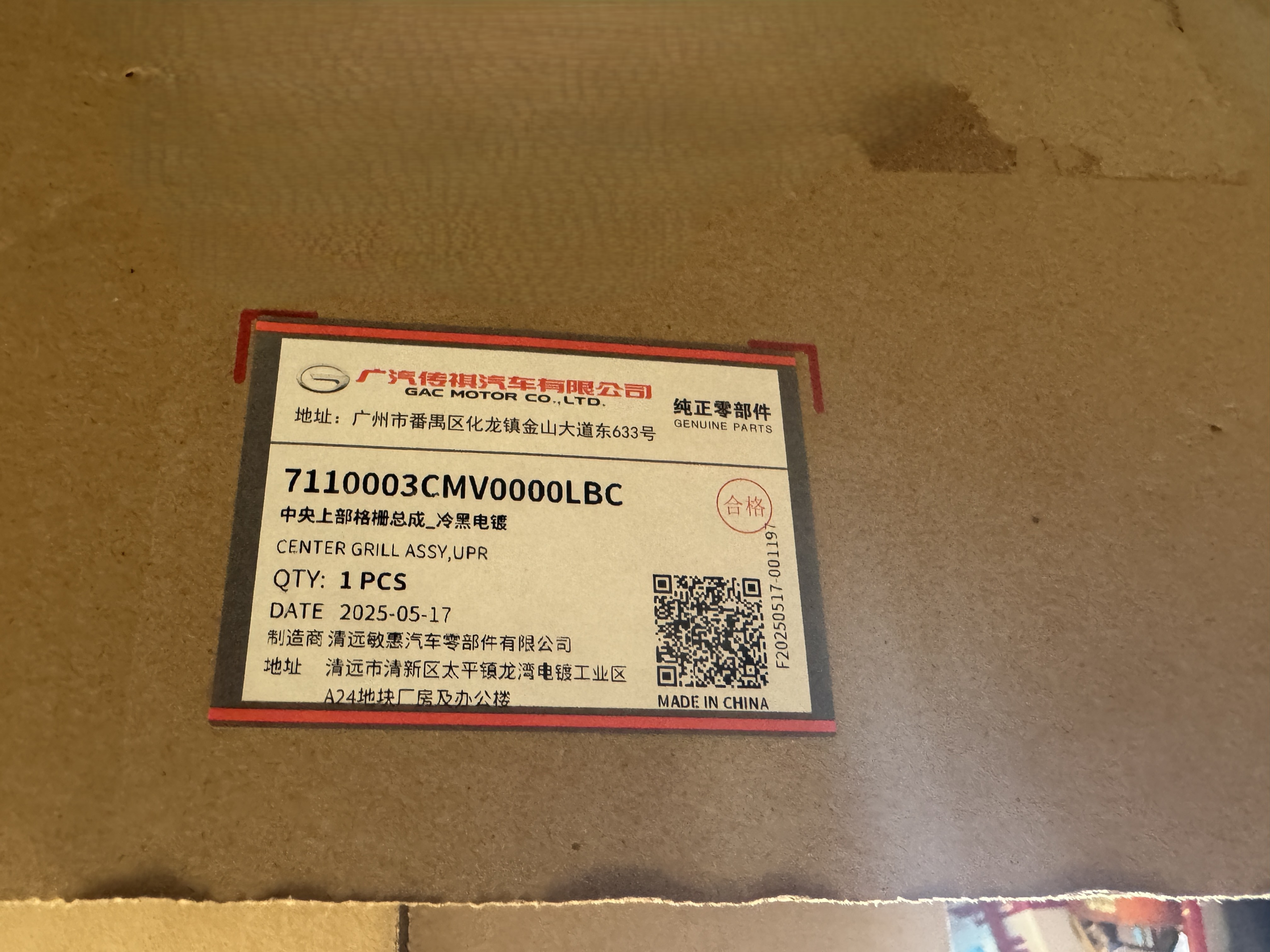 Genuine GAC 7110003CMV0000LBC Center Grill Assembly, Upper 2 7110003CMV0000LBC