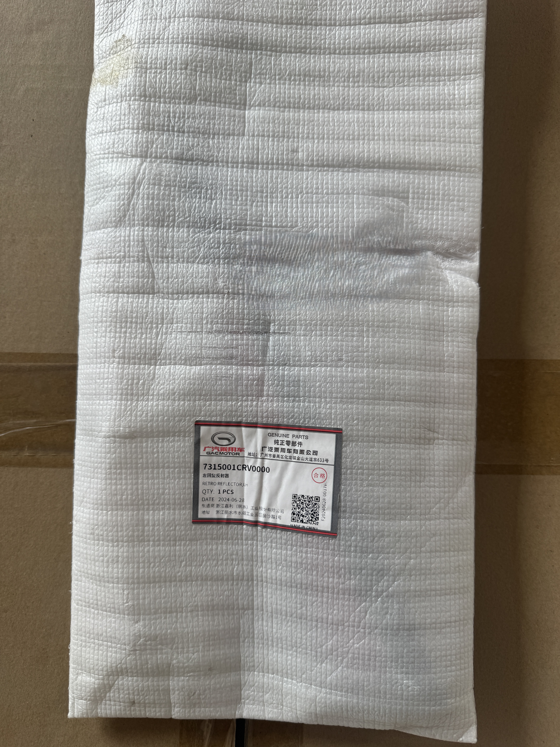 Genuine GAC 7315001CRV0000 Retro Reflector, Left 3 7315001CRV0000