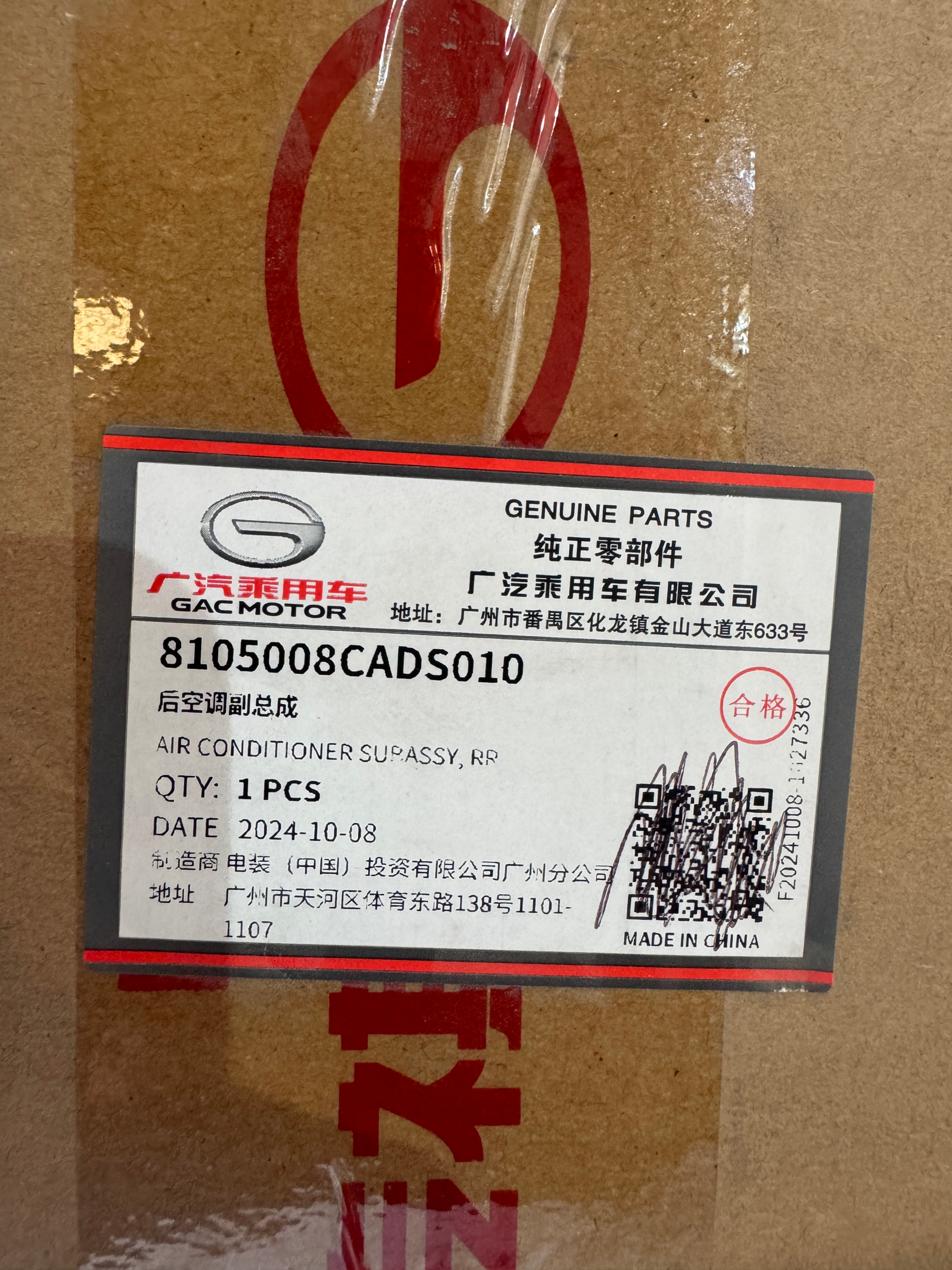 Genuine GAC 8105008CADS010 Air Conditioner Sub Assembly 4 Genuine GAC 8105008CADS010 Air Conditioner Sub Assembly - Image 3