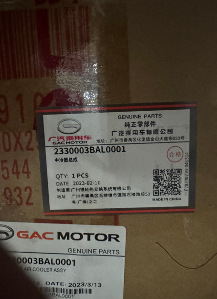 Genuine GAC 2330003BAL0001 Intercooler Assembly 4 2330003BAL0001