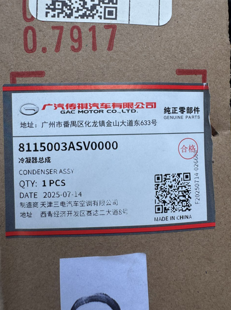 Genuine GAC 8115003ASV0000 Air Conditioning Condenser 4 8115003ASV0000