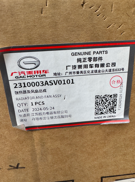 Genuine GAC 2310005ASV0300 Radiator Fan Assembly 4 2310005ASV0300