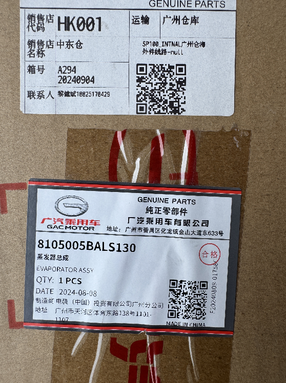 Genuine GAC 8105005BALS130 Evaporator Assembly 3 8105005BALS130